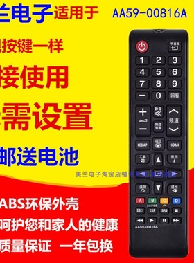 AA59-00816A遥控器A59-00612A AA59-00594A AA59-00595A 0642A