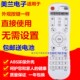 Q10 Q11 Q3II 适用海美迪机顶盒遥控器HD600A H6二代