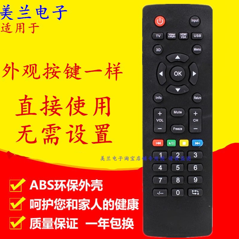 适用AOC冠捷液晶电视机遥控器T2255WK T2064WM T1954WK LE32A3150