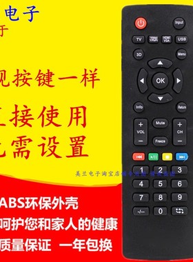 适用AOC冠捷电视机遥控器T2369M T2369Z LE32A3158/80 T3250/40M