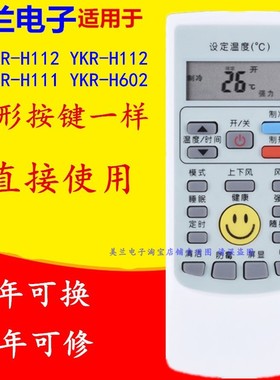 适用奥克斯空调遥控器GW/HFA D-1 SFC+3 LI700+2 F02C+3 BpNSP1+3