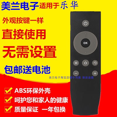 适用于美乐电视机遥控器32M80A4