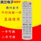 适用于浙江衢州数字电视遥控器清华同方TL 3300C有线机顶盒遥控器