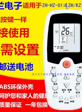适用于惠而浦空调遥控器 ZH/HZ-01 ASC-80FN2/C 90N2/C ASH-80B1