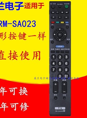适用于索尼电视机遥控器RM-SA017 KLV-46V530A J400A S400A BX205