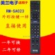 S400A 适用于索尼电视机遥控器RM BX205 46V530A J400A SA017 KLV