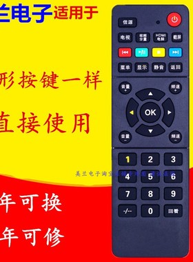 适用冠捷AOC液晶电视机遥控器LE32M3776 LE32M3775/LE32M3778