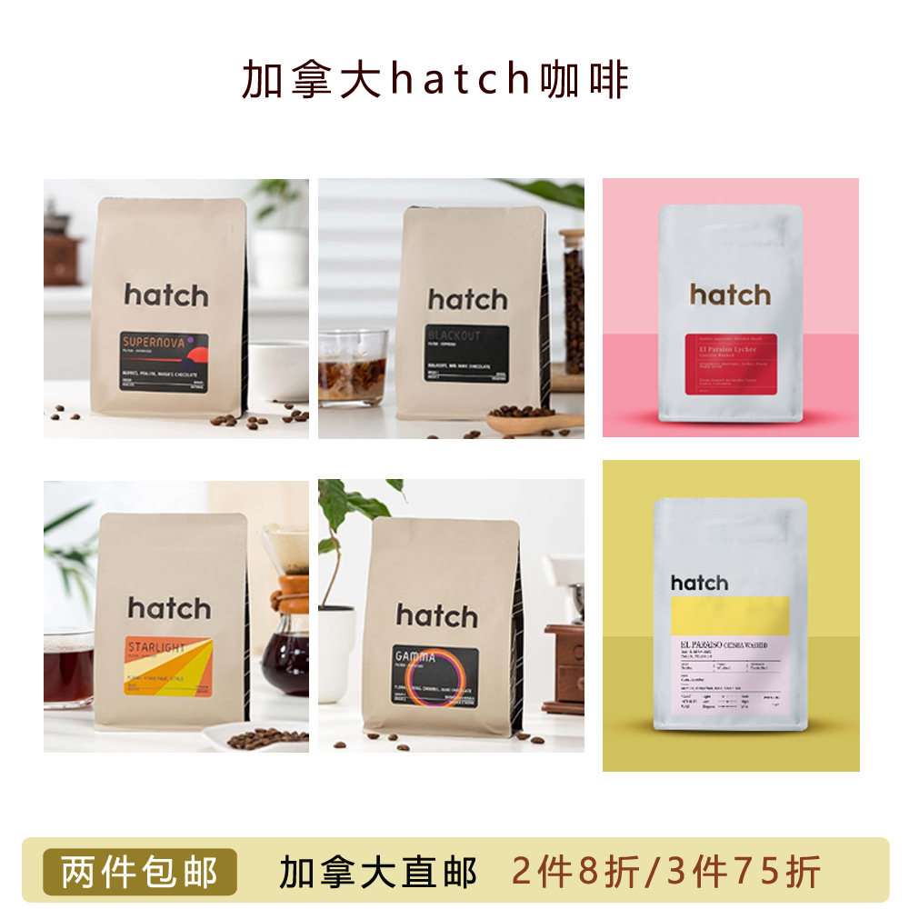 加拿大hatch咖啡豆荔枝有货啦