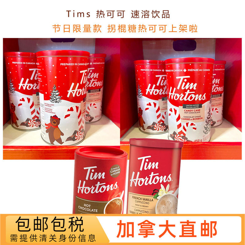 Tims热可可速溶饮品卡布奇诺