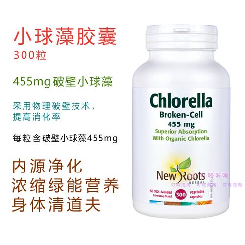 NewRoots小球藻胶囊300粒
