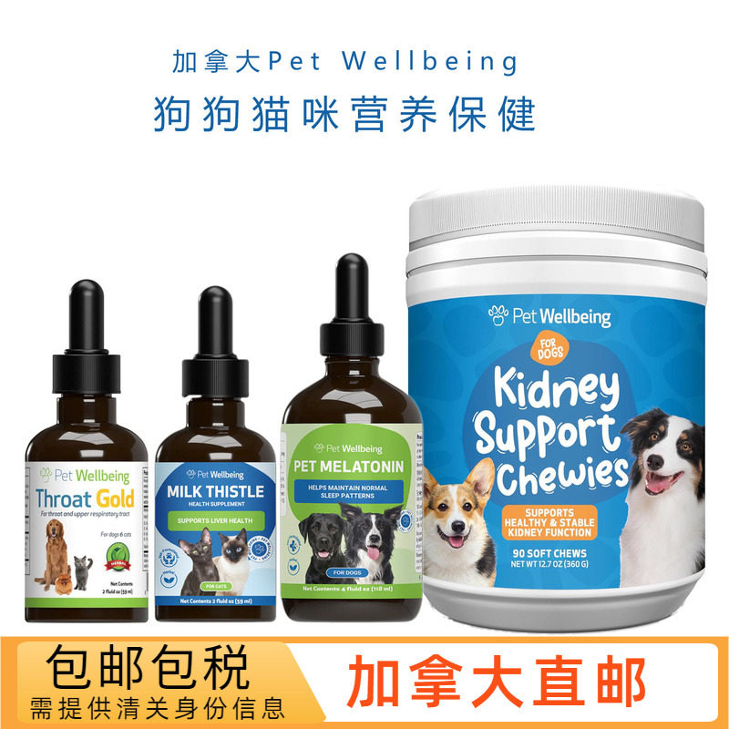 宠物营养保健品宠物营养保健品