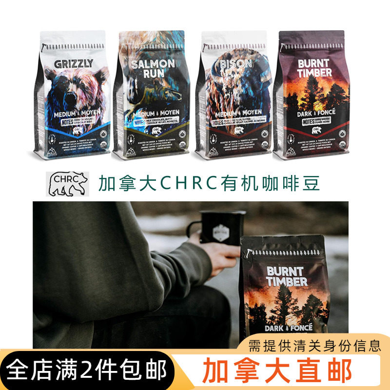 加拿大直邮/加拿大CHRC有机咖啡豆340克 中度/深度烘焙 满2件包邮