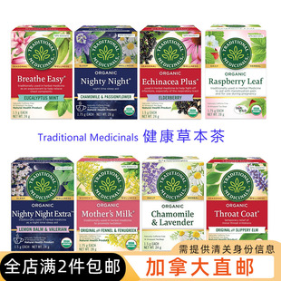 加拿大直邮/满2件包邮/Traditional Medicinals 睡眠 健康 草本茶
