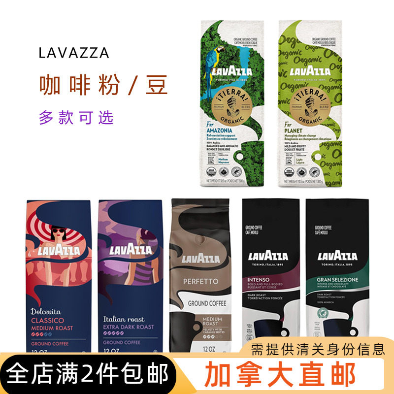 Lavazza咖啡粉咖啡豆加拿大直邮