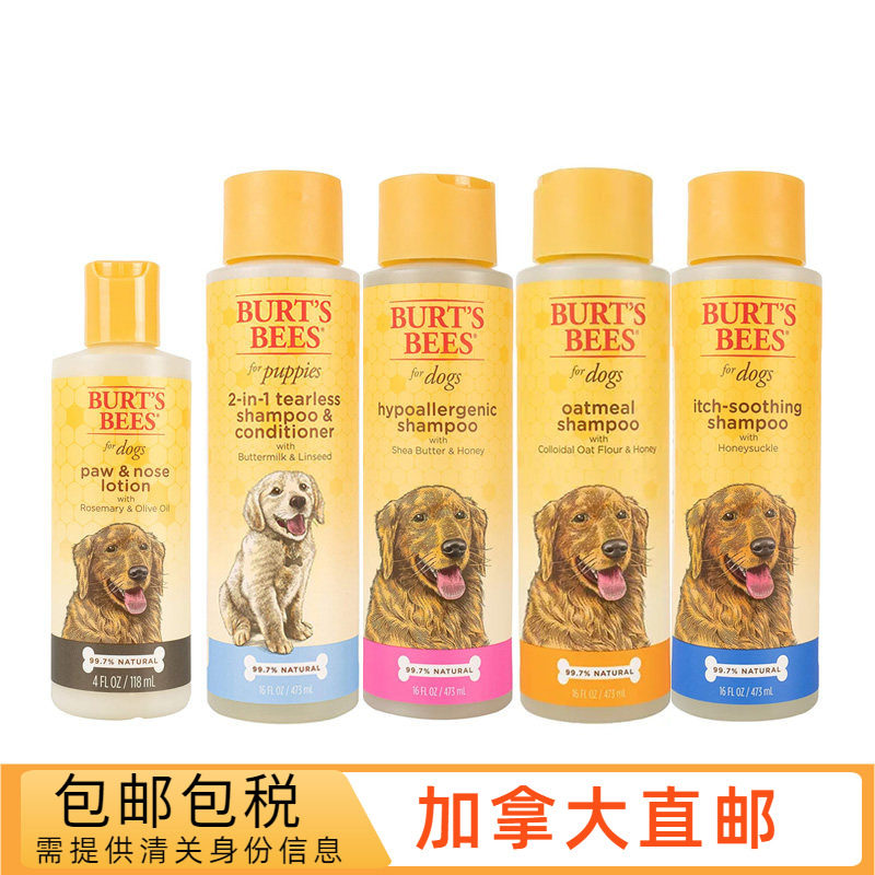 Burt'sbee宠物清洁护理
