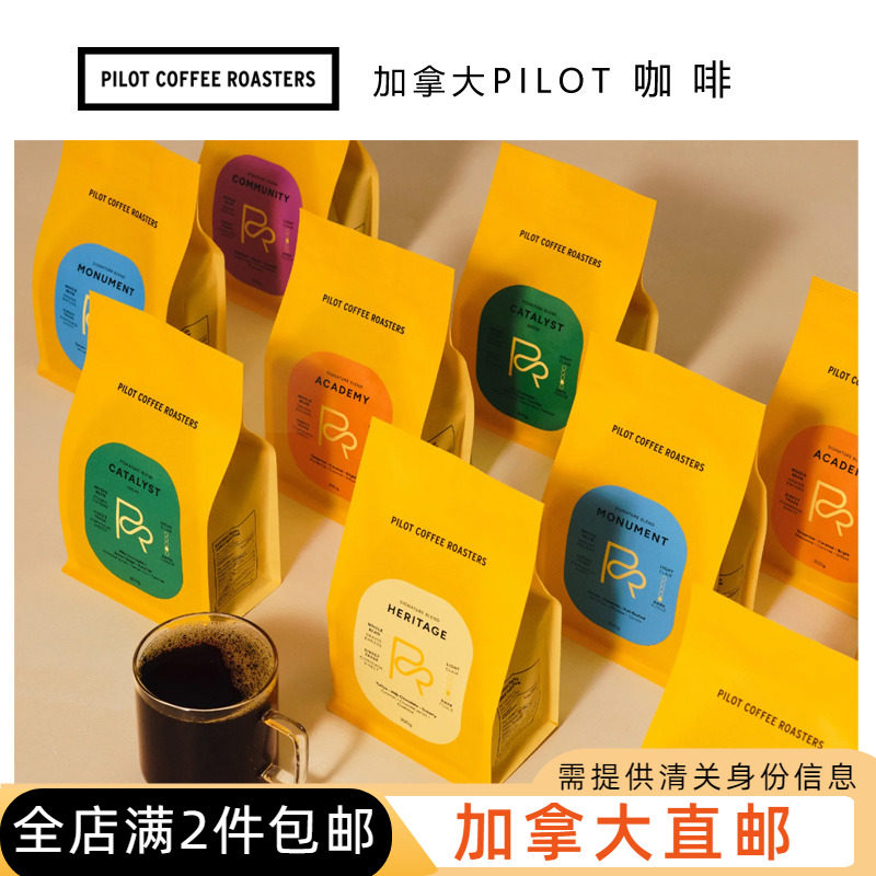 加拿大直邮Pilot小众咖啡