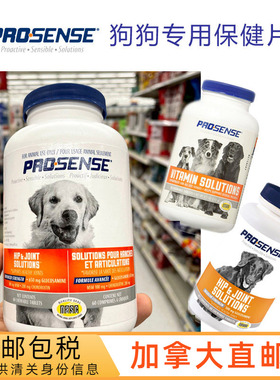 加拿大直邮 ProSense宠物狗狗维骨力犬用高强氨糖髋骨关节/维生素