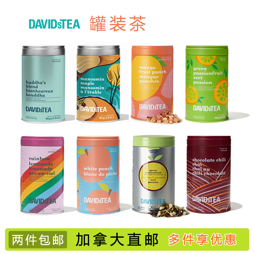 加拿大davidstea罐装茶花果茶