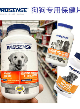 加拿大直邮 ProSense宠物狗狗维骨力犬用高强氨糖髋骨关节/维生素