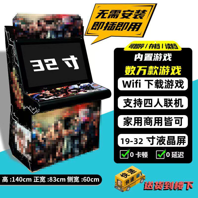 月光宝盒潘多拉游戏机大型投币街机97格斗机台式一体双人摇杆家用