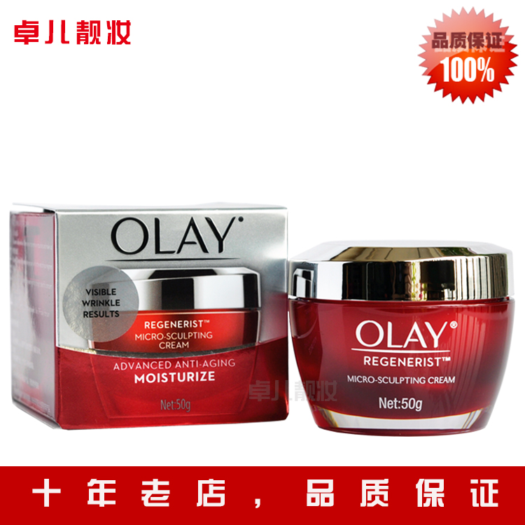 正品 玉蘭油新生塑顏金純面霜50g 大紅瓶 保濕滋潤女緊致淡化細紋