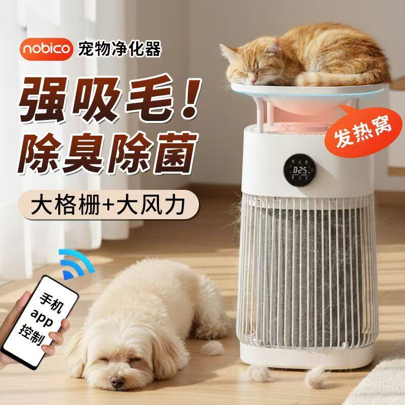 智能空气净化宠物超强力吸猫狗毛神器除臭甲醛杀菌消毒螨虫