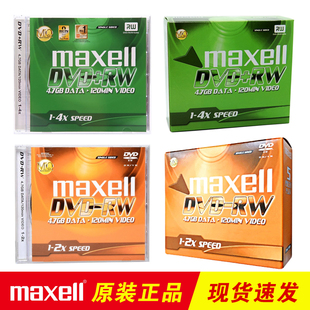 万盛DVD-RWcd-rw光盘刻录光盘光碟CD DVD可擦写光盘车载光盘2速4.