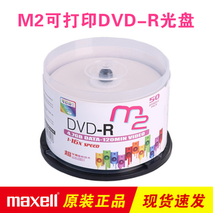 dvdcd光盘打印刻录刻录光盘可封面刻录光盘大容量