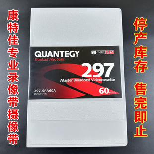 USA康特佳Quantegy专业录像带摄像带品相无暇60min297 SPA60A特价