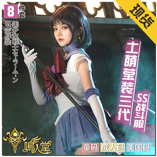 美少女战士土萌萤SS舞台表演童装