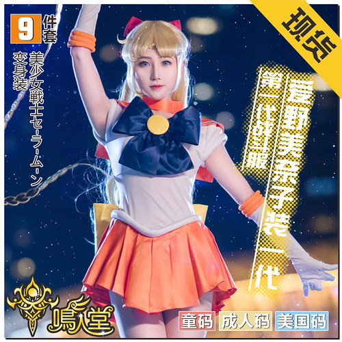 美少女战士爱野美奈子舞台表演童