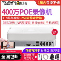 Hikvision ds-7104n-f1 / 4P (b) home network Poe monitoring hard disk recorder nvr4 8-way