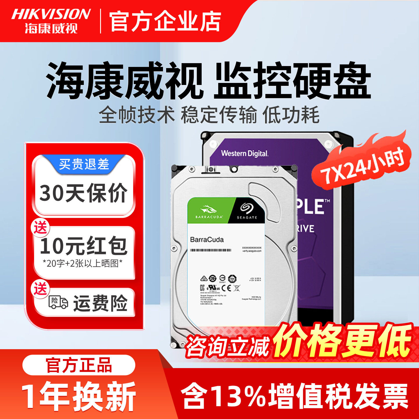 海康威视监控专用硬盘西数紫盘1T 2T 3T 4T 6TB存储录像电脑通用