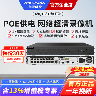 F1硬盘录像机NVR 海康威视DS 16路POE监控7104N 7804N