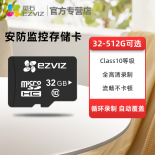 128 Mic 256GB SD卡32 海康威视萤石监控摄像头内存卡Glass
