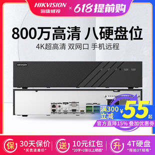 R8网络NVR监控录像机16 海康威视DS 8864N 64路8硬盘位4K 8832