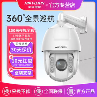 海康威视400万双光全彩网络云台6寸球机监控摄像头DS 2DC6232DW