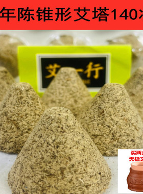艾塔麦粒灸艾柱艾坨脐灸神阙南阳