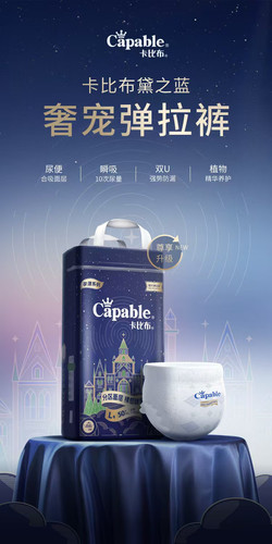 卡比布黛之蓝纸尿裤拉拉裤超薄款纸尿裤婴儿宝宝透气尿不湿