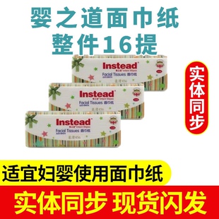 婴之道抽纸1箱48包 妇幼卫生用纸车餐办公家用面巾纸原生木浆纸
