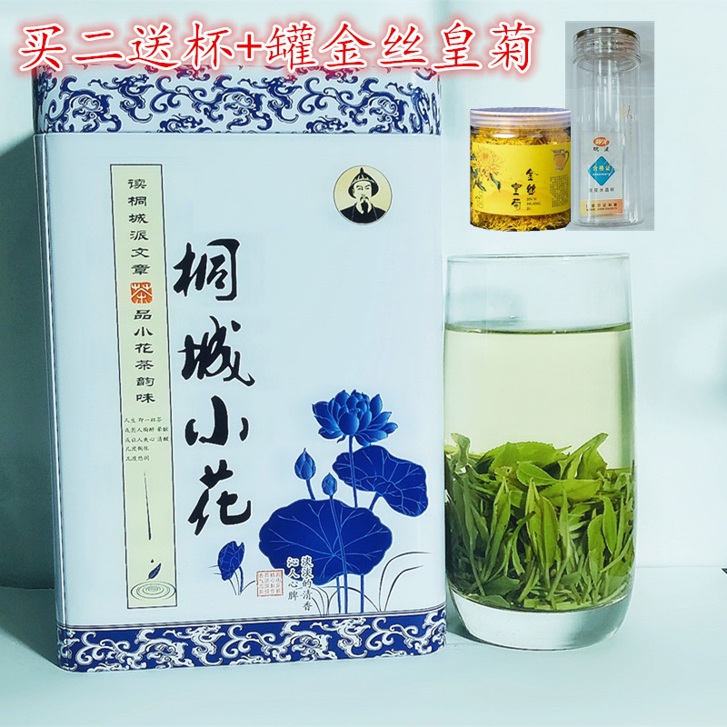 安徽桐城小花茶叶2023年新茶龙眠山春茶绿茶特价明后手工制作罐装