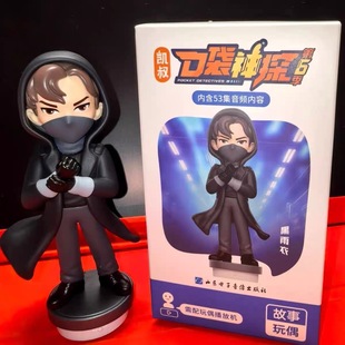 凯叔讲故事口袋神探故事机鸡飞飞黑雨衣儿童早教机玩具送礼物5岁+