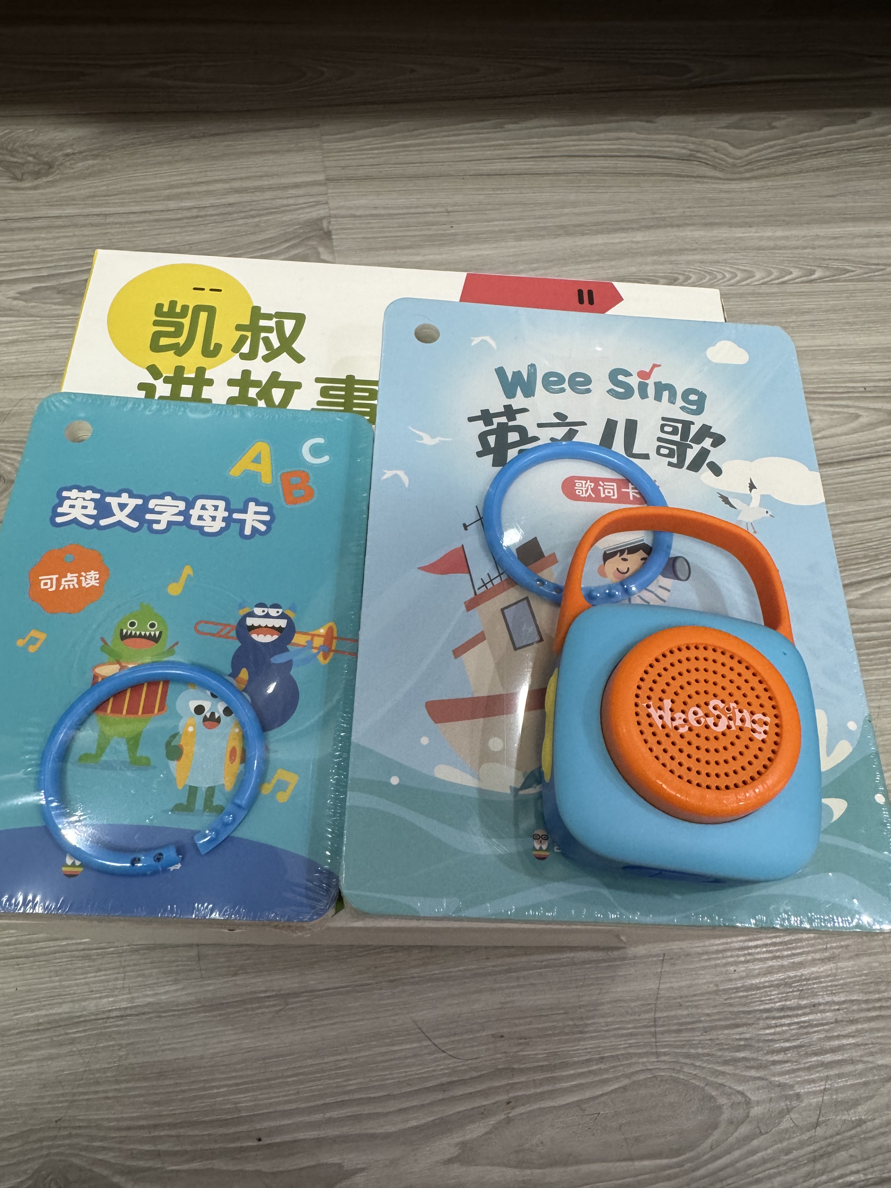 凯叔讲故事英文启蒙Weesing儿歌口袋英文学习婴幼儿早教故事男孩