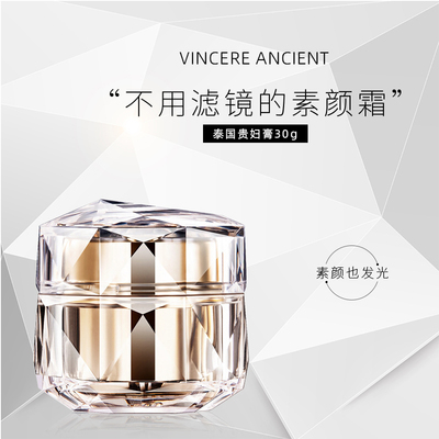 【米粒严选】VINCERE ANCIENT 金贵妇膏 30g/瓶