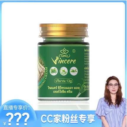 【CC家居控】VINCERE 香茅膏 13g/瓶