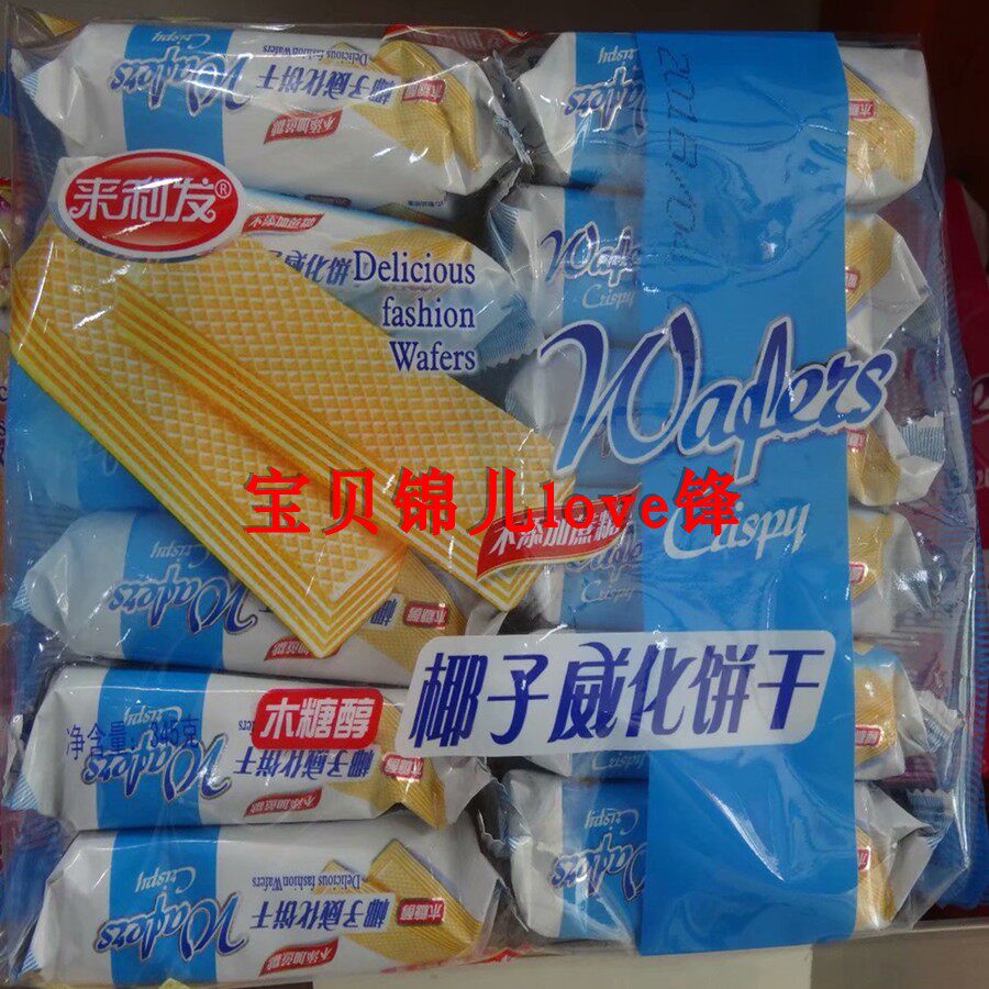 实体 来利发木糖醇威化饼干345g草莓/椰子/甜橙味 办公室糕点食品