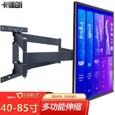 电视机伸缩旋转折挂架叠