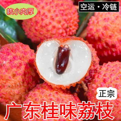 桂味荔枝空运礼盒装整箱冷链荔枝