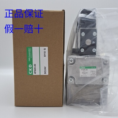 现货CKD吸塑机电磁阀4F610/620/630-15/20-DC24V/AC110V/AC220V