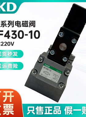 现货CKD吸塑机电磁阀4F410/420/430-10-L-DC24V/AC110V/AC220V